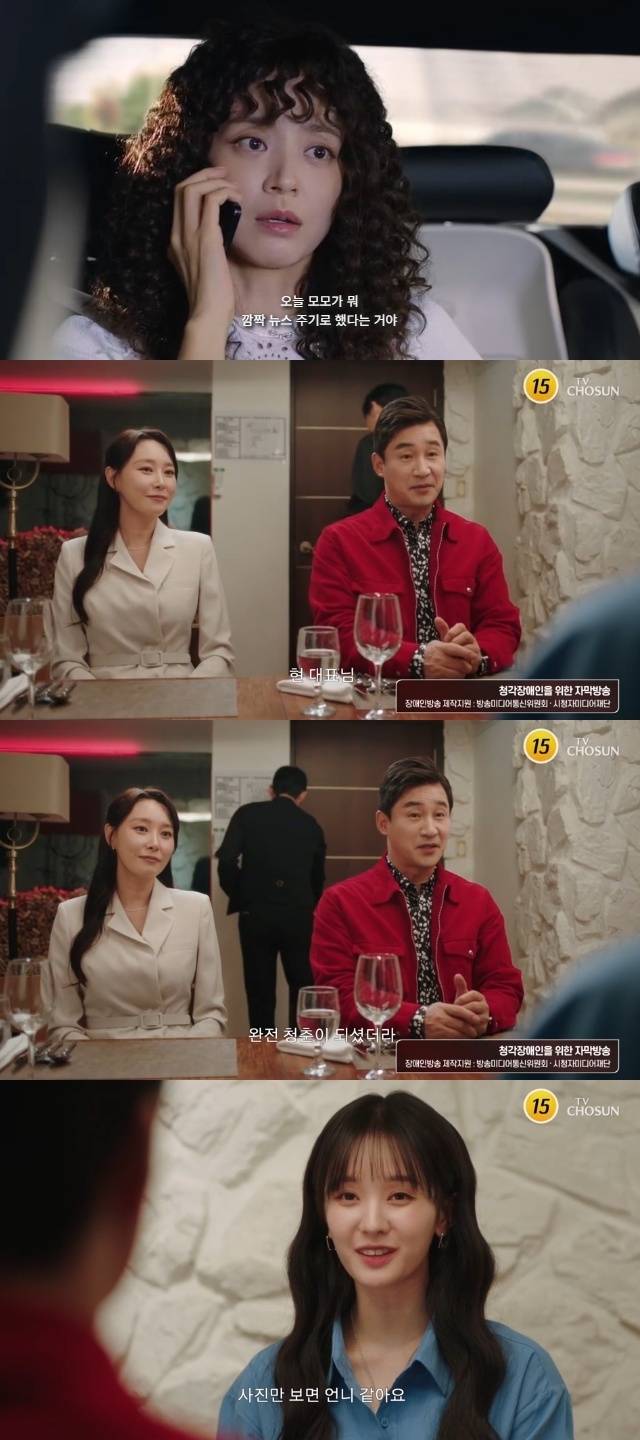 TV조선 ‘닥터신’ 캡처