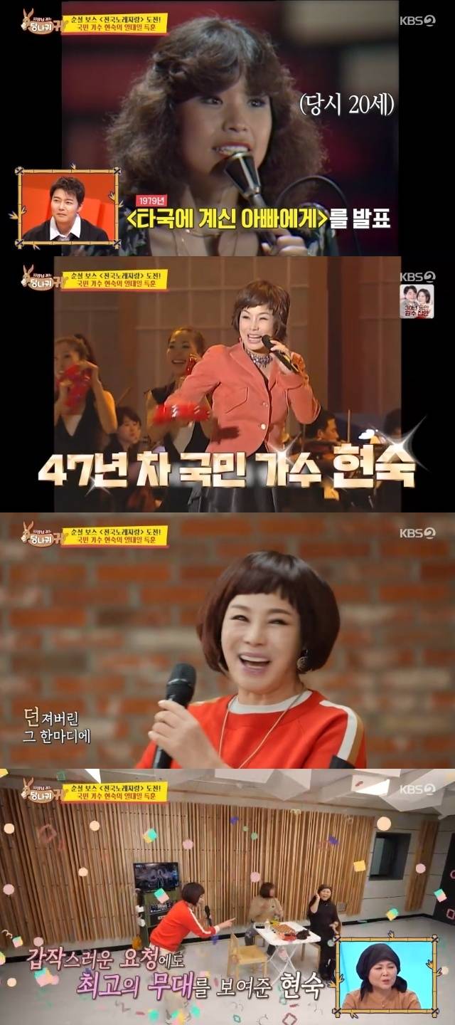 KBS 2TV ‘사장님 귀는 당나귀 귀’ 캡처