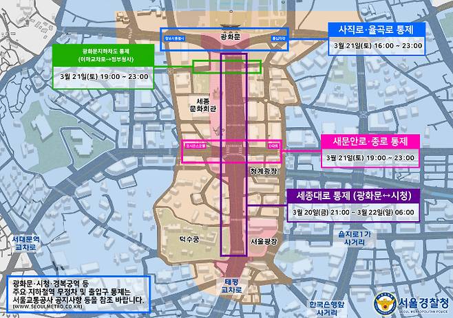 서울경찰청 제공