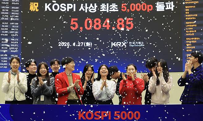 코스피 지수가 종가 기준 사상 처음 5000선을 돌파한 지난 1월27일 서울 여의도 KRX 한국거래소에서 직원들이 축하 세리머니를 하고 있다. 연합뉴스