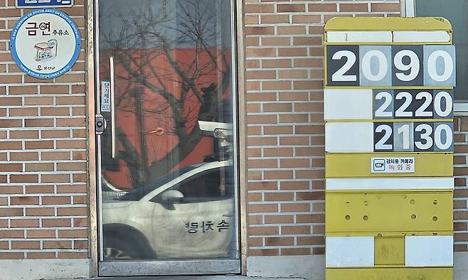 13일 서해 최북단 백령도의 한 주유소에 1L당 2000원을 모두 넘어선 유류 가격이 표시돼 있다.&nbsp;강승훈 기자