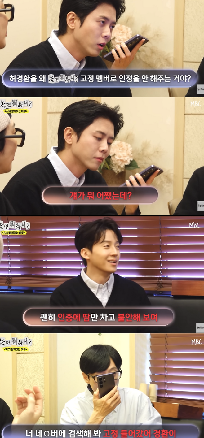 MBC 예능 ‘놀면 뭐하니?’ 캡처.