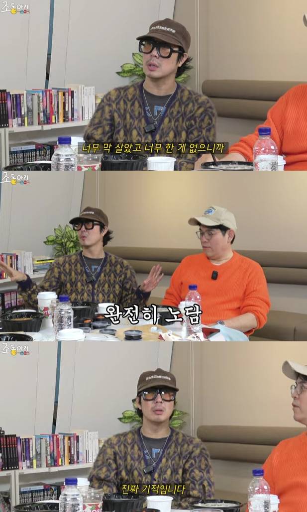 사진=유튜브 채널 조동아리