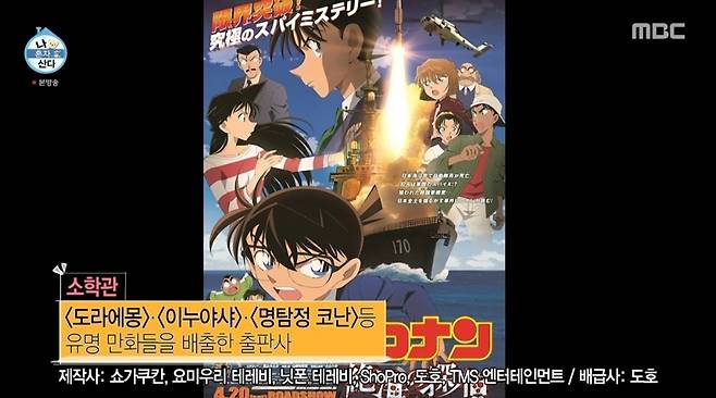 '나 혼자 산다' 캡처