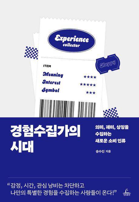 [청림출판 제공. 재판매 및 DB 금지]