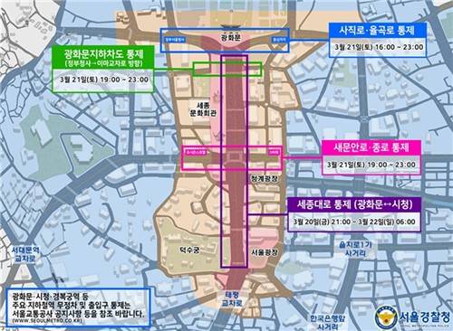 방탄소년단 광화문 공연 당일 교통통제도.[서울경찰청 제공. 재판매 및 DB 금지]