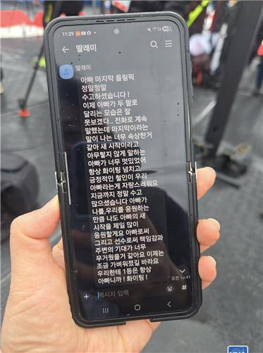 신의현의 딸 신은겸씨가 보낸 응원 메시지 [대한장애인체육회 제공. 재판매 및 DB 금지]