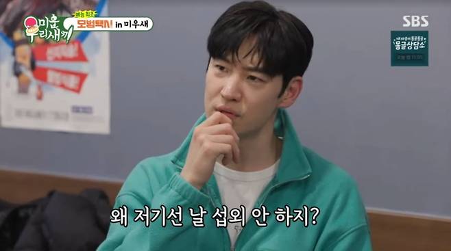 사진=SBS '미운 우리 새끼'