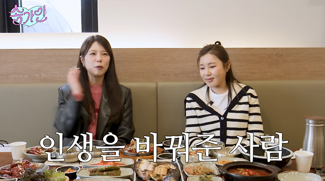 사진=송가인 유튜브