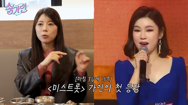 사진=송가인 유튜브