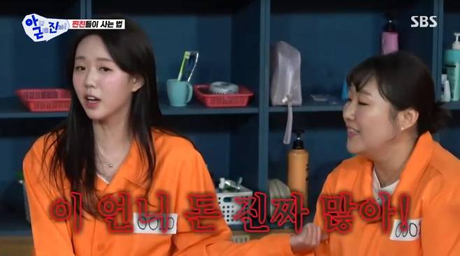 사진=SBS '아니근데진짜'