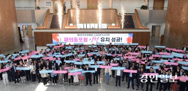 유정복 인천시장이 2023년 5월9일 인천시청 중앙홀에서 열린 ‘재외동포청 유치 기념 특별 직원조회’에서 축하 세리머니를 하고 있다. /인천시 제공