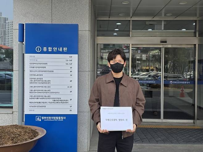 ▲ 박재성 삼성바이오로직스 상생노동조합 위원장이 16일 중부고용노동청 앞에서 특별근로감독 청원서를 들고 있다. /사진제공=삼성바이오로직스 상생지부
