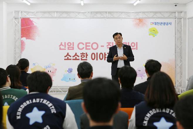 2025년 11월 취임식 이후 직원들과 소통의 시간을 갖고 있는 김용원 대전관광공사 사장. 사진제공은 대전관광공사