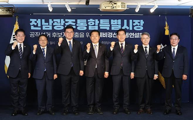 더불어민주당 전남광주통합특별시장 경선 후보인 김영록(왼쪽부터)·강기정·정준호·주철현·신정훈·민형배·이병훈 예비후보가 지난 14일 서울 여의도 더불어민주당사에서 열린 제9회 전국동시지방선거 전남광주통합특별시장 예비경선 후보자 합동연설회에서 기념촬영하고 있다. /사진=연합뉴스