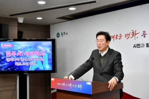 ◇원강수 원주시장은 16일 원주시청 브리핑룸에서 현안브리핑을 통해