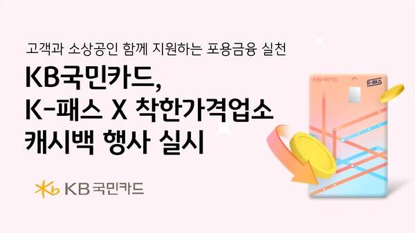 (사진=KB국민카드 제공)