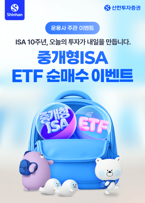[출처= 신한투자증권]