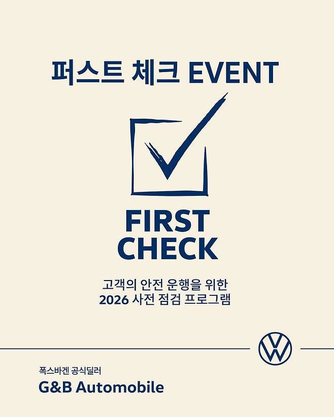 사진: 폭스바겐 제공