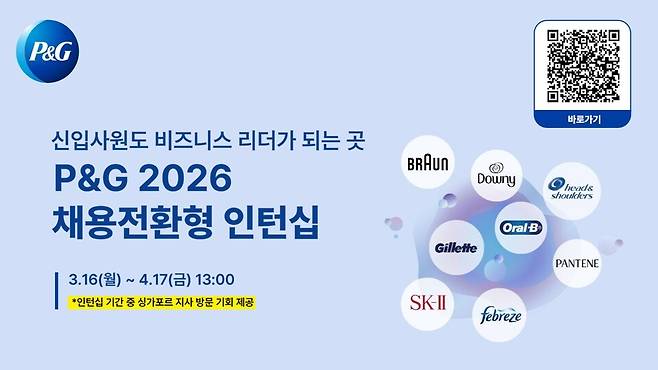 한국P&G 제공./