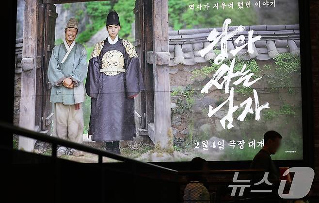 8일 서울 용산구의 한 영화관에 천만 관객을 돌파하며 흥행 질주 중인 영화 '왕과 사는 남자' 광고판이 걸려 있다. 2026.3.8 ⓒ 뉴스1 오대일 기자
