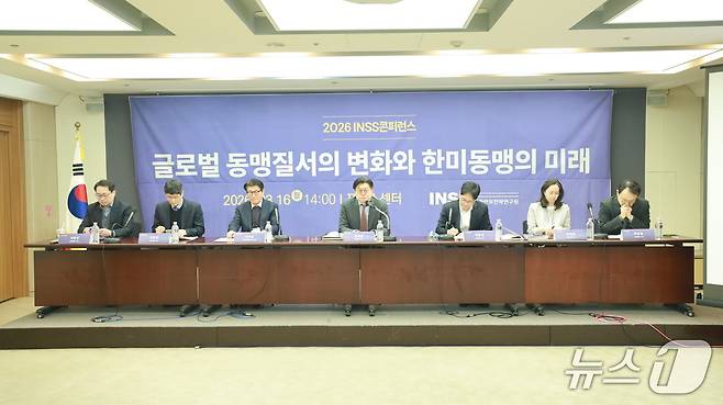국가안보전략연구원(INSS)은 16일 서울 프레스센터에서 '글로벌 동맹질서의 변화와 한미동맹의 미래'를 주제로 2026 INSS 콘퍼런스를 개최했다고 밝혔다.(국가안보전략연구원 제공).