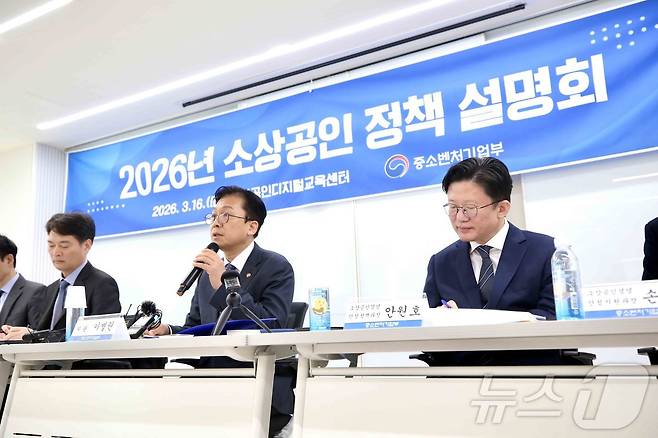 이병권 중소벤처기업부 제2차관이 16일 서울 마포구 소상공인디지털교육센터에서 열린 2026년 소상공인 정책 설명회에서 인사말을 하고 있다. (중소벤처기업부 제공. 재판매 및 DB 금지) 2026.3.16 ⓒ 뉴스1