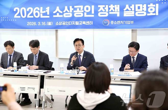 이병권 중소벤처기업부 제2차관이 16일 서울 마포구 소상공인디지털교육센터에서 열린 2026년 소상공인 정책 설명회에서 인사말을 하고 있다. (중소벤처기업부 제공. 재판매 및 DB 금지) 2026.3.16 ⓒ 뉴스1