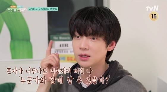 tvN '구기동 프렌즈'