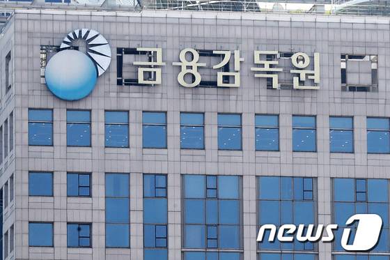 16일 보험업계에 따르면 금감원은 최근 보험사 임원회의를 열고 상품설명서에 원발암 관련 설명이 없는 경우 이미 지급된 소액암 보험금에 추가로 일반암 보험금과 지연이자를 지급하도록 조치할 것을 보험사에 요구했다.ⓒ 뉴스1
