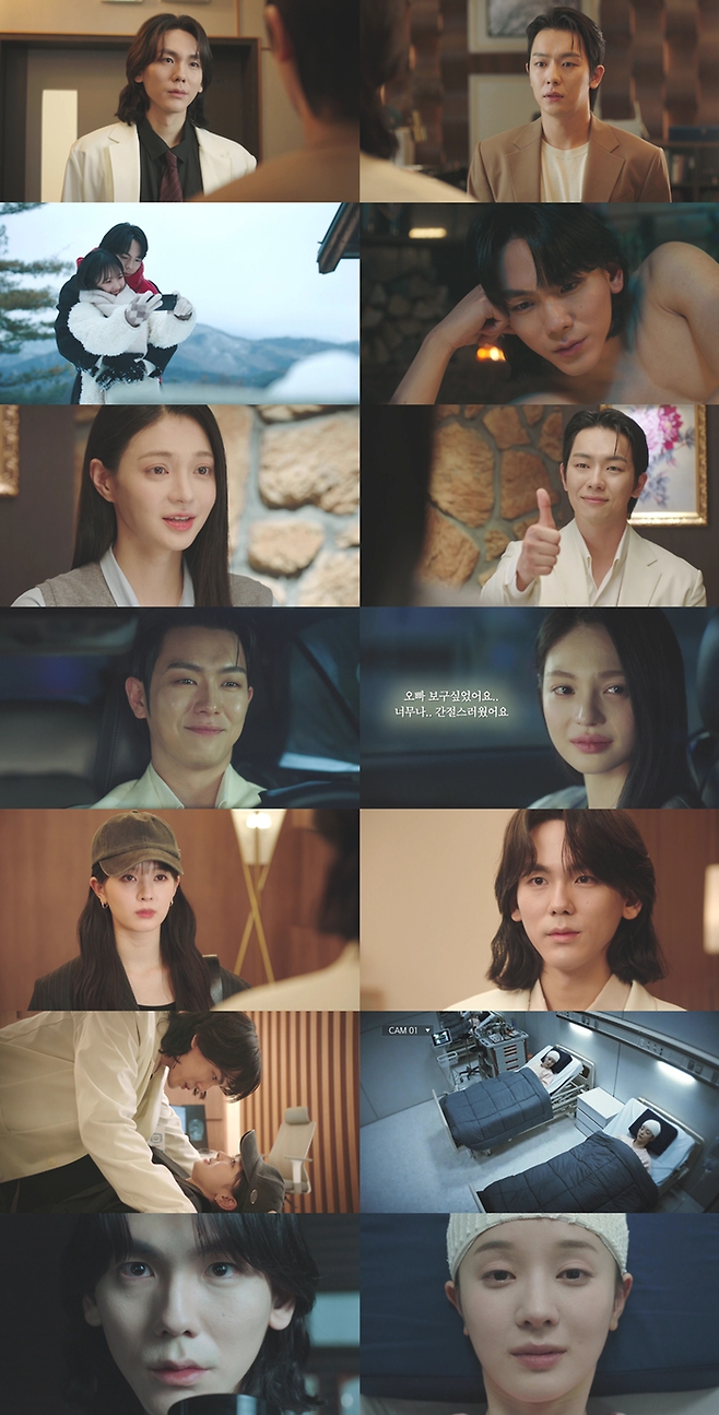 TV조선 ‘닥터신’. 사진| TV조선
