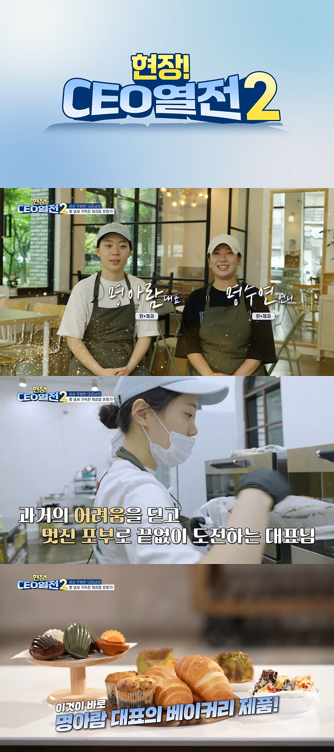 장애인기업종합지원센터 현장CEO열전 시즌2. 장기종