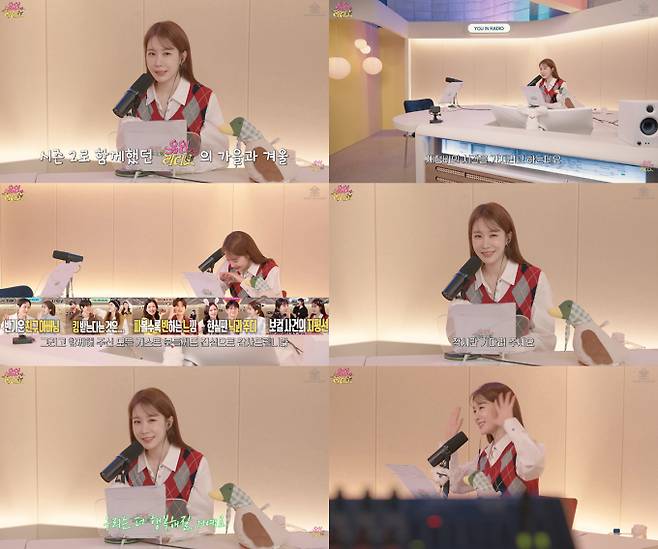 유인나 ‘유인라디오’ 시즌2 종료 (출처: 웹 예능 ‘유인라디오’ 시즌 2)