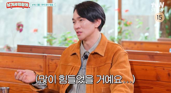 '남겨서뭐하게' 이규한 게스트