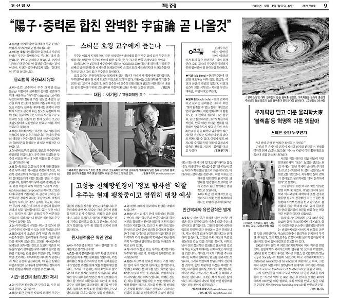 2000년 9월 4일자 9면.