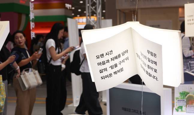 2025 서울국제도서전ⓒ데일리안 DB