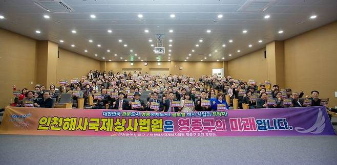 인천해사국제상사법원 영종구 유치를 위한 주민 서명운동에서 참석자들이 사진촬영을 하고 있다. ⓒ인천중구 제공