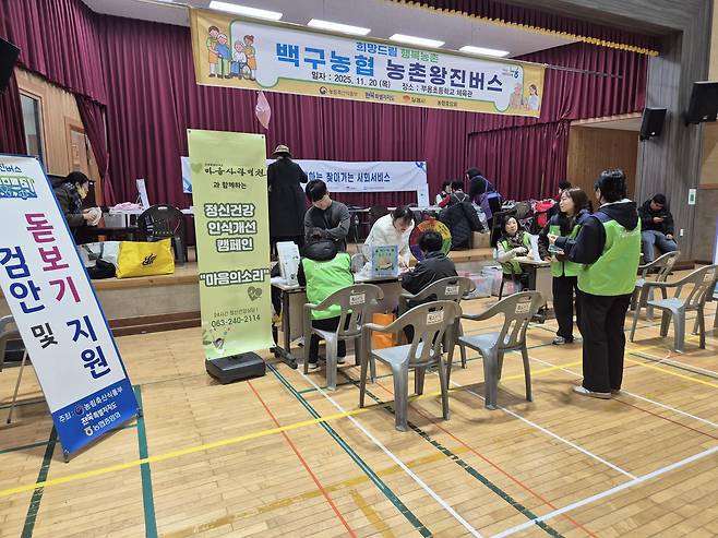 전북도가 지난해 의료시설이 부족한 농촌 주민의 건강 증진을 위해 운영한 ‘찾아가는 농촌 왕진 버스 사업’에서 참여자들이 검진을 받고 있다. 전북도는 올해 12개 시군에서 40회에 걸쳐 왕진 버스를 운행할 예정이다. 전북도 제공