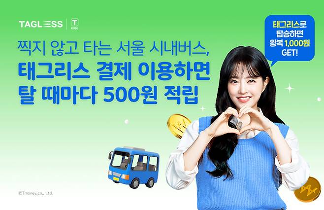 티머니