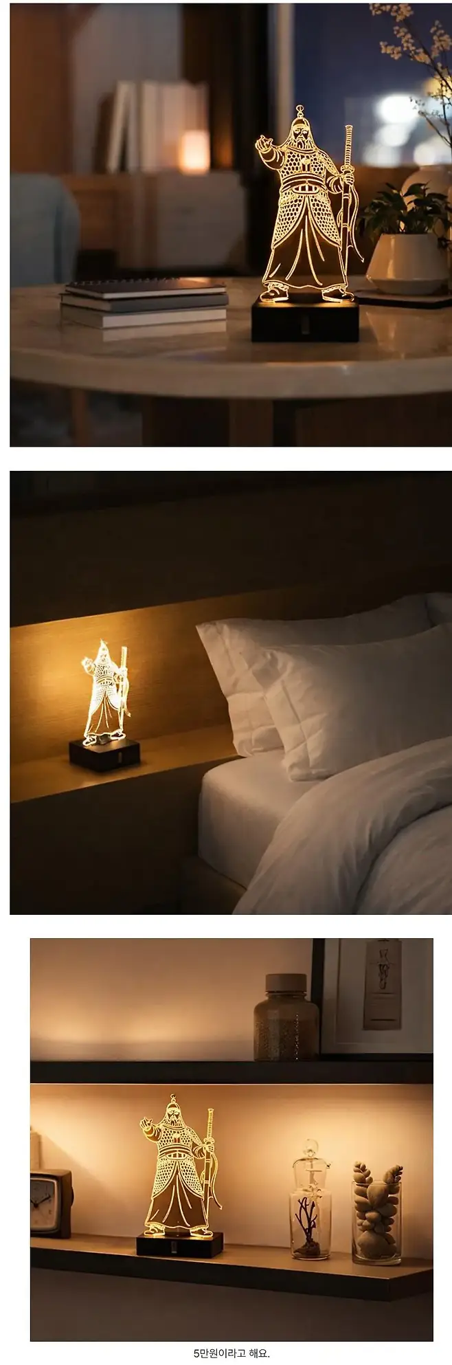 나오자마자 품절된 이순신 램프
