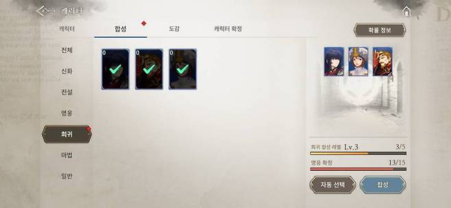 천장 시스템 덕분에 상위 등급을 확정적으로 획득할 수 있다