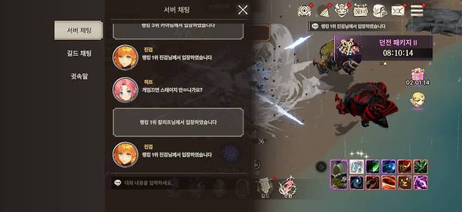 랭커 입장시 전체 공지가 뜬다