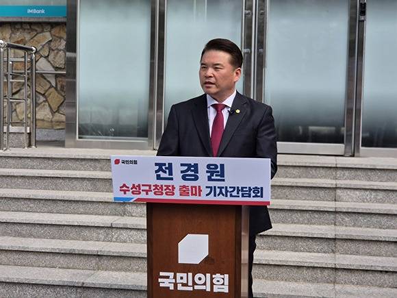 전경원 대구시의회 국민의힘 원내대표 [사진=전경원]