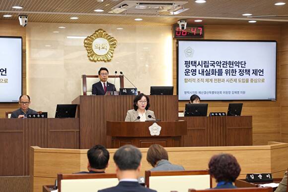 김혜영 의원이 16일 열린 제261회 임시회 제1차 본회의에서 평택시립국악관현악단 관련 정책에 대해 발언하고 있다. [사진=평택시의회]