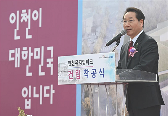 [사진=인천시 제공]