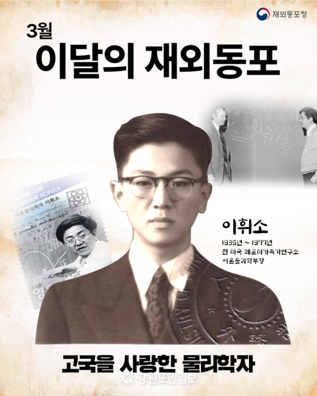 ▲ 재외동포청 ‘이달의 재외동포’