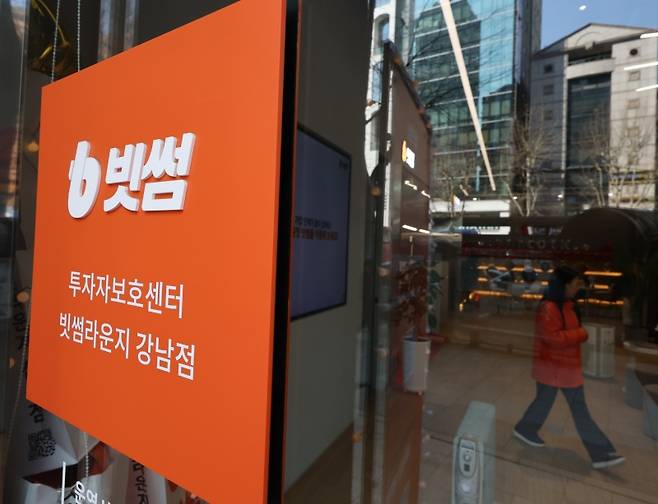 ▲ 서울 강남구 빗썸 라운지 [연합뉴스]