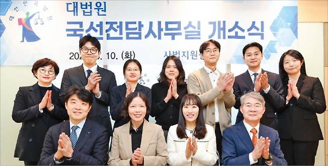 대법원은 지난 10일 국선전담변호사가 보다 안정적이고 독립적으로 피고인을 조력할 수 있도록 서초동에 전용 사무실을 열었다. 임선지 대법원 소속 법원행정처 사법지원실장(앞줄 왼쪽 두 번째)이 개소식에서 국선전담변호사 등 참석자들과 기념 촬영하고 있다. 법원행정처 제공