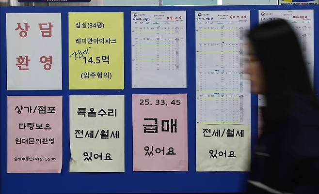 서울 송파구의 한 부동산에 급매 안내문이 붙어 있다./ 사진=뉴스1
