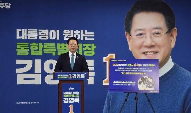 김영록 예비후보가 15일 인기폭발인 전남 공공산후조리원을 광주지역까지 확대해 운영하겠다는 공약을 발표하고 있다. 김 예비후보 사무실 제공